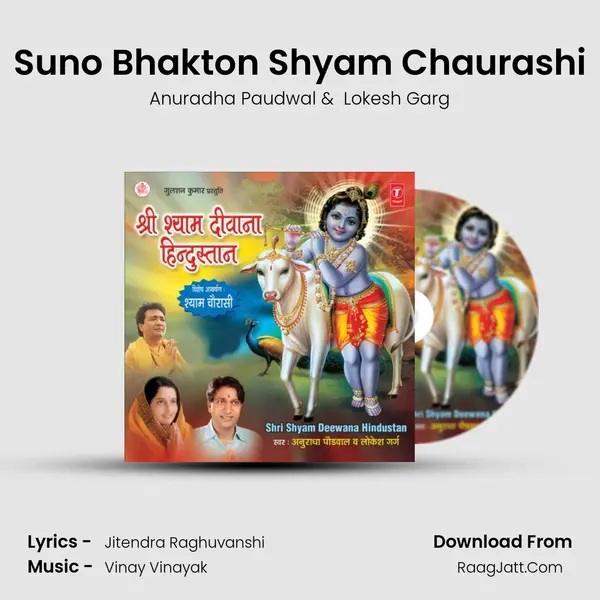 Suno Bhakton Shyam Chaurashi MP3 Song by Anuradha Paudwal Cover