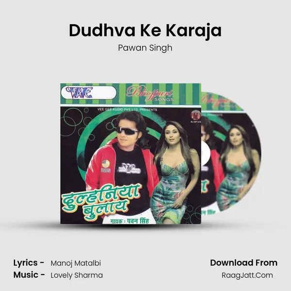 Dudhva Ke Karaja MP3 Song by Pawan Singh Cover