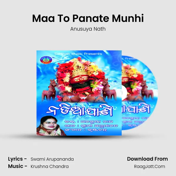 Maa To Panate Munhi MP3 Song by Anusuya Nath Cover