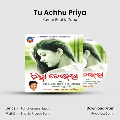Tu Achhu Priya MP3 Song by Kumar Bapi Cover
