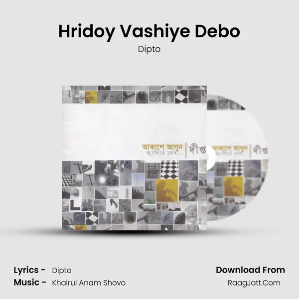 Hridoy Vashiye Debo MP3 Song by Dipto Cover