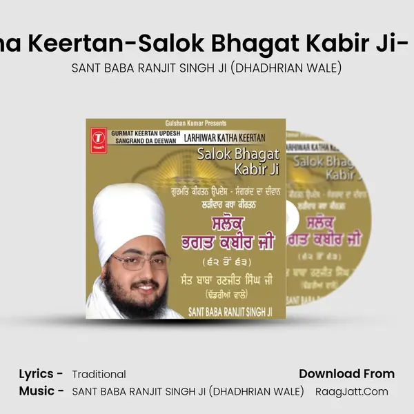 Ladhivar Katha Keertan-Salok Bhagat Kabir Ji(62 & 63)Part-1 - SANT BABA RANJIT SINGH JI (DHADHRIAN WALE)