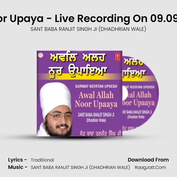 Awal Allah Noor Upaaya - SANT BABA RANJIT SINGH JI (DHADHRIAN WALE)