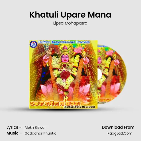 Khatuli Upare Mana MP3 Song by Lipsa Mohapatra Cover