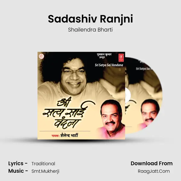 Sadashiv Ranjni MP3 Song by Shailendra Bharti Cover