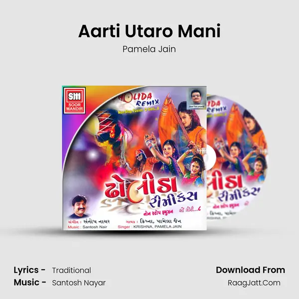 Aarti Utaro Mani MP3 Song by Pamela Jain Cover