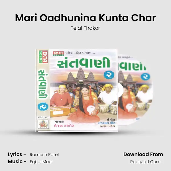 Mari Oadhunina Kunta Char MP3 Song by Tejal Thakor Cover
