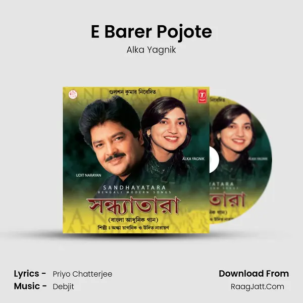 E Barer Pojote MP3 Song by Alka Yagnik Cover