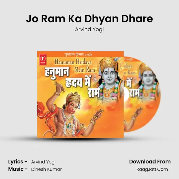 Jo Ram Ka Dhyan Dhare MP3 Song by Arvind Yogi Cover