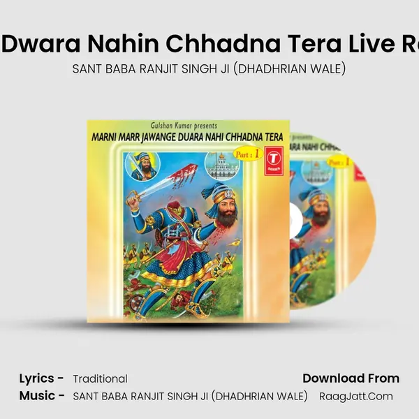 Marni Marr Jawange Duara Nahi Chhadna Tera - SANT BABA RANJIT SINGH JI (DHADHRIAN WALE)