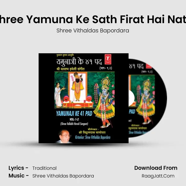 Shree Yamuna Ke Sath Firat Hai Nath mp3 song