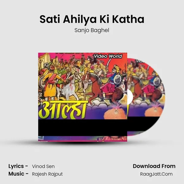 Sati Ahilya Ki Katha MP3 Song by Sanjo Baghel Cover
