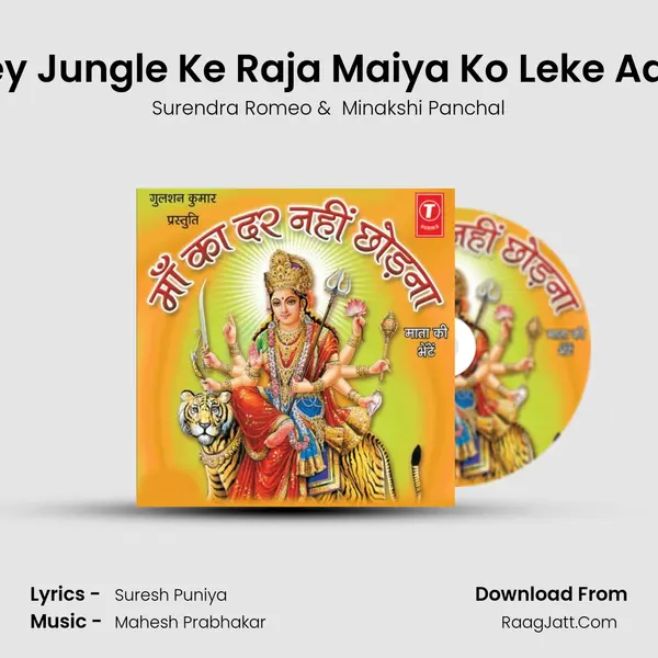 Hey Jungle Ke Raja Maiya Ko Leke Aaja MP3 Song by Surendra Romeo Cover