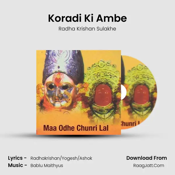 Koradi Ki Ambe MP3 Song by Radha Krishan Sulakhe Cover