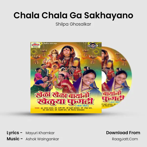 Chala Chala Ga Sakhayano MP3 Song by Shilpa Ghosalkar Cover