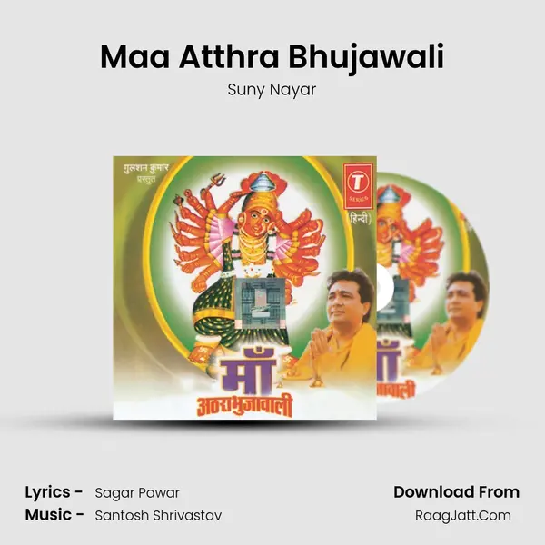 Maa Atthra Bhujawali mp3 song
