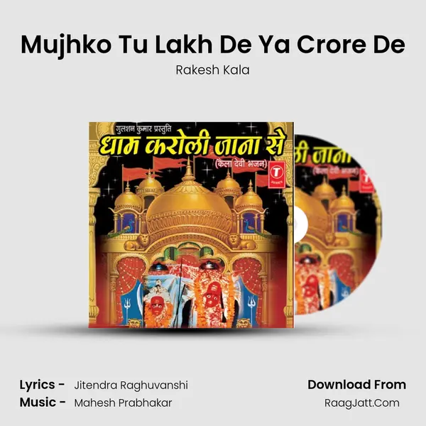 Mujhko Tu Lakh De Ya Crore De MP3 Song by Rakesh Kala Cover