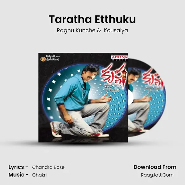 Taratha Etthuku MP3 Song by Raghu Kunche Cover
