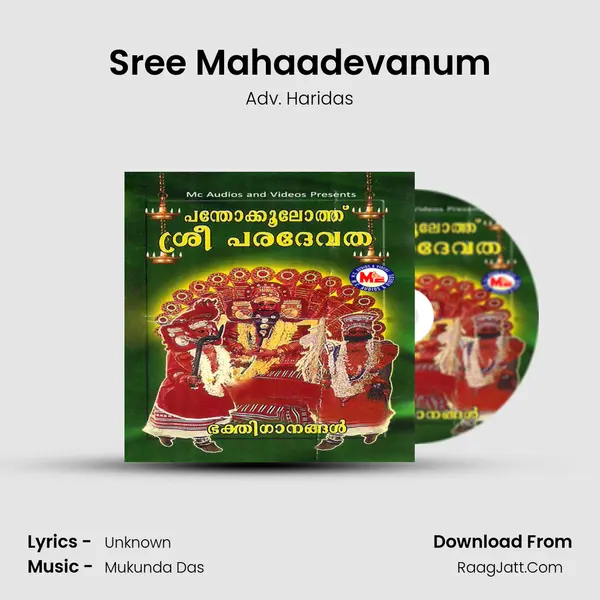 Sree Mahaadevanum MP3 Song by Adv. Haridas Cover