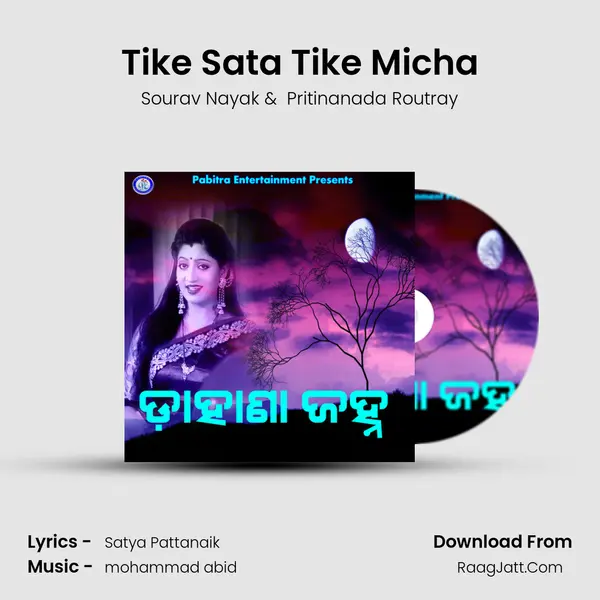 Tike Sata Tike Micha MP3 Song by Sourav Nayak Cover