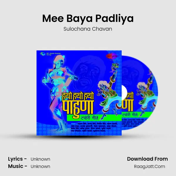 Mee Baya Padliya MP3 Song by Sulochana Chavan Cover