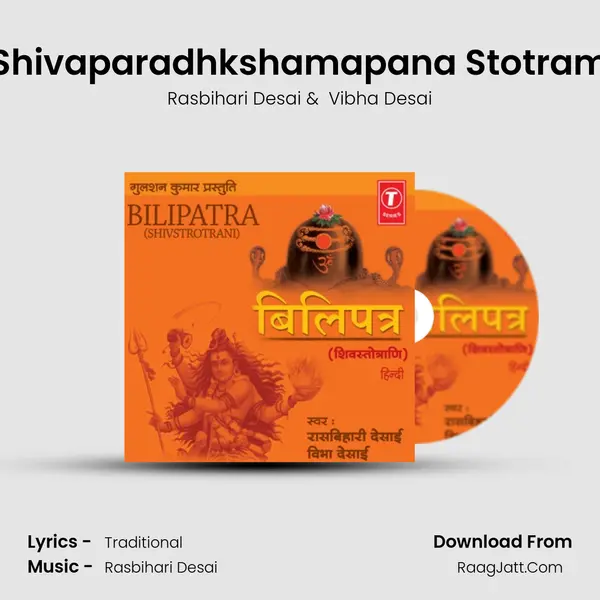 Shivaparadhkshamapana Stotram MP3 Song by Rasbihari Desai Cover