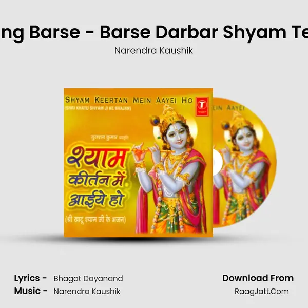 Rang Barse - Barse Darbar Shyam Tere MP3 Song by Narendra Kaushik Cover
