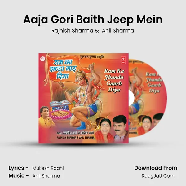 Aaja Gori Baith Jeep Mein MP3 Song by Rajnish Sharma Cover
