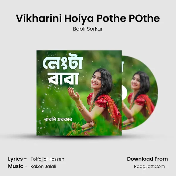 Vikharini Hoiya Pothe POthe MP3 Song by Babli Sorkar Cover