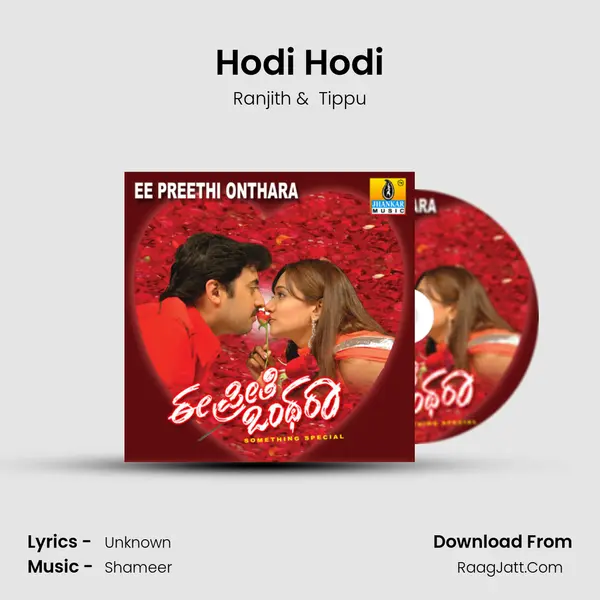 Hodi Hodi MP3 Song by Ranjith Cover