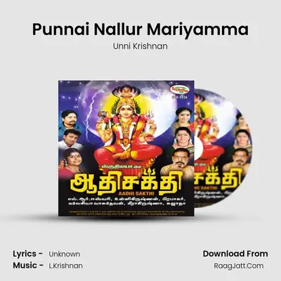 Punnai Nallur Mariyamma Cover
