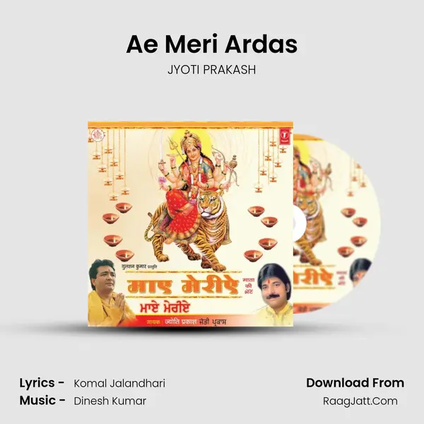 Ae Meri Ardas MP3 Song by JYOTI PRAKASH Cover