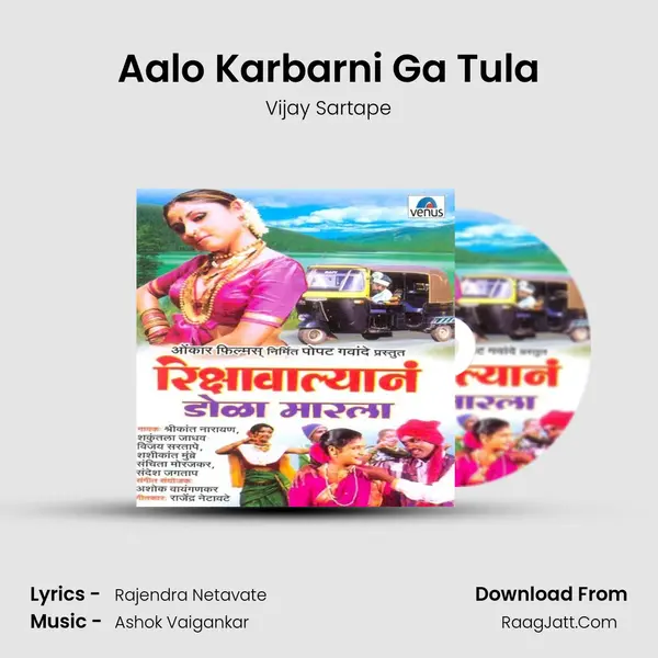 Aalo Karbarni Ga Tula MP3 Song by Vijay Sartape Cover