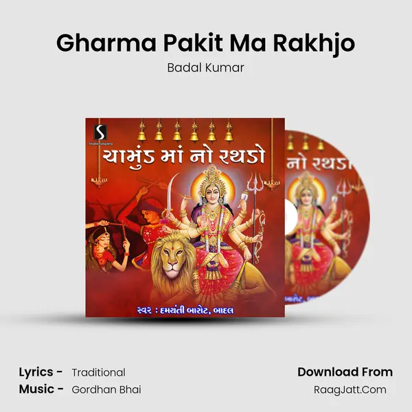 Gharma Pakit Ma Rakhjo MP3 Song by Badal Kumar Cover