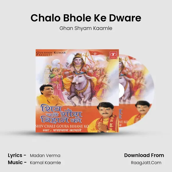 Chalo Bhole Ke Dware MP3 Song by Ghan Shyam Kaamle Cover