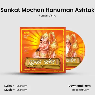 Sankat Mochan Hanuman Ashtak MP3 Song by Kumar Vishu Cover