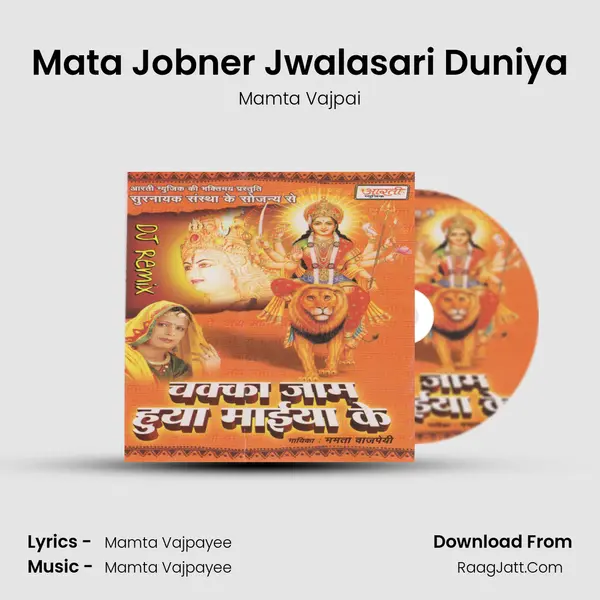 Mata Jobner Jwalasari Duniya MP3 Song by Mamta Vajpai Cover