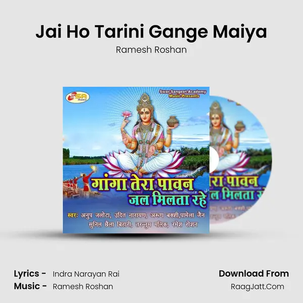 Jai Ho Tarini Gange Maiya MP3 Song by Ramesh Roshan Cover