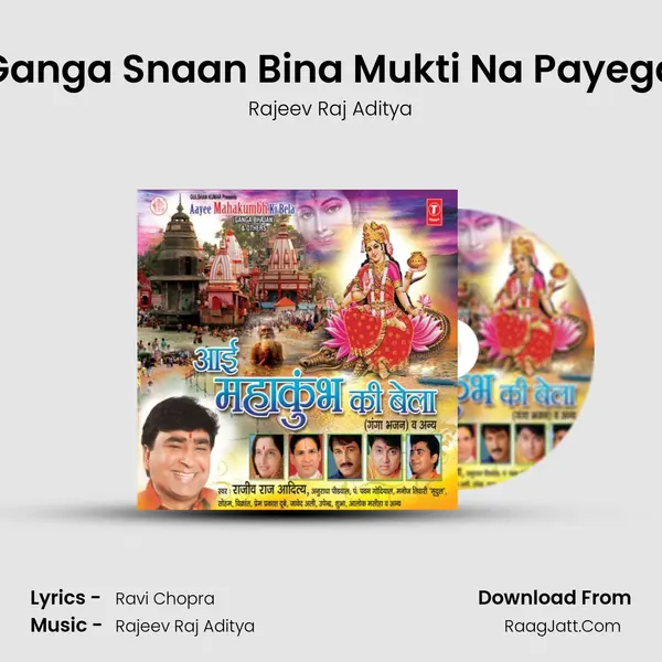 Ganga Snaan Bina Mukti Na Payega mp3 song