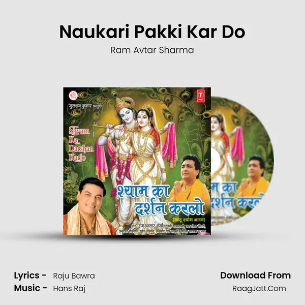 Naukari Pakki Kar Do MP3 Song by Ram Avtar Sharma Cover