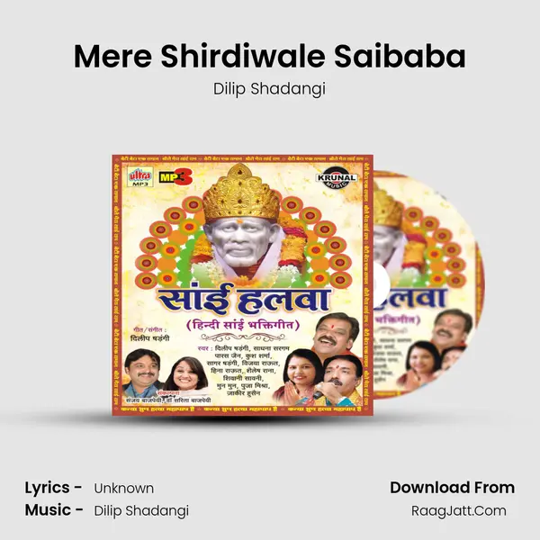 Mere Shirdiwale Saibaba MP3 Song by Dilip Shadangi Cover