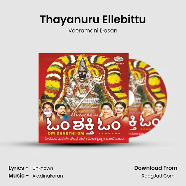 Thayanuru Ellebittu MP3 Song by Veeramani Dasan Cover