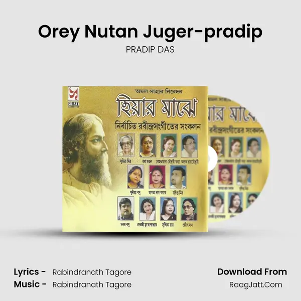 Orey Nutan Juger-pradip MP3 Song by PRADIP DAS Cover