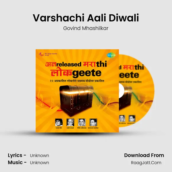 Varshachi Aali Diwali MP3 Song by Govind Mhashilkar Cover