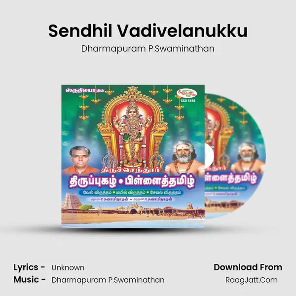 Sendhil Vadivelanukku MP3 Song by Dharmapuram P.Swaminathan Cover