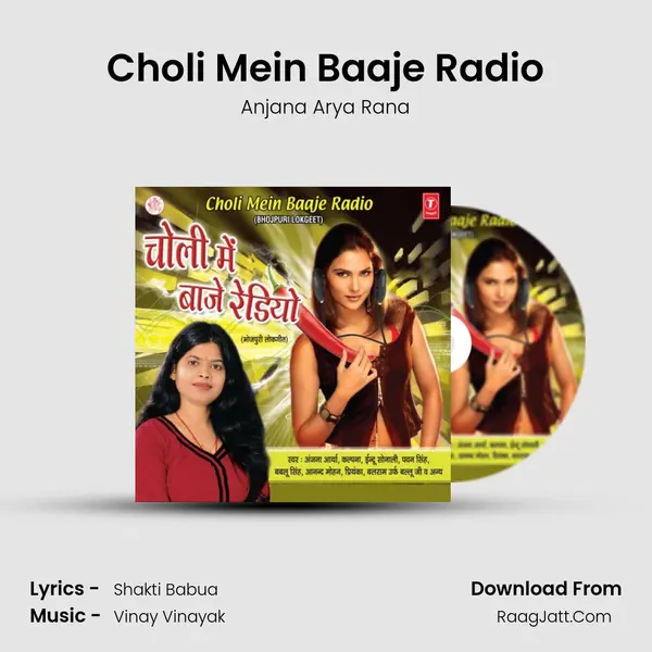 Choli Mein Baaje Radio MP3 Song by Anjana Arya Rana Cover