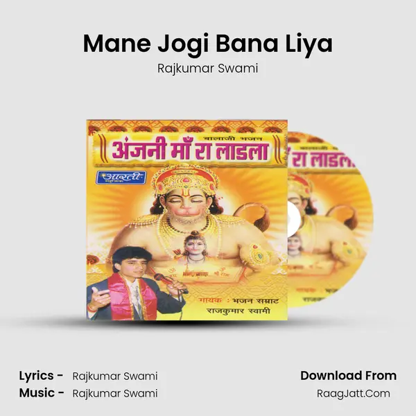 Mane Jogi Bana Liya MP3 Song by Rajkumar Swami Cover