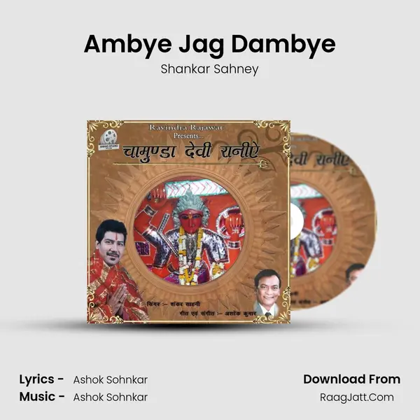 Ambye Jag Dambye MP3 Song by Shankar Sahney Cover