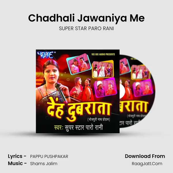 Chadhali Jawaniya Me MP3 Song by SUPER STAR PARO RANI Cover