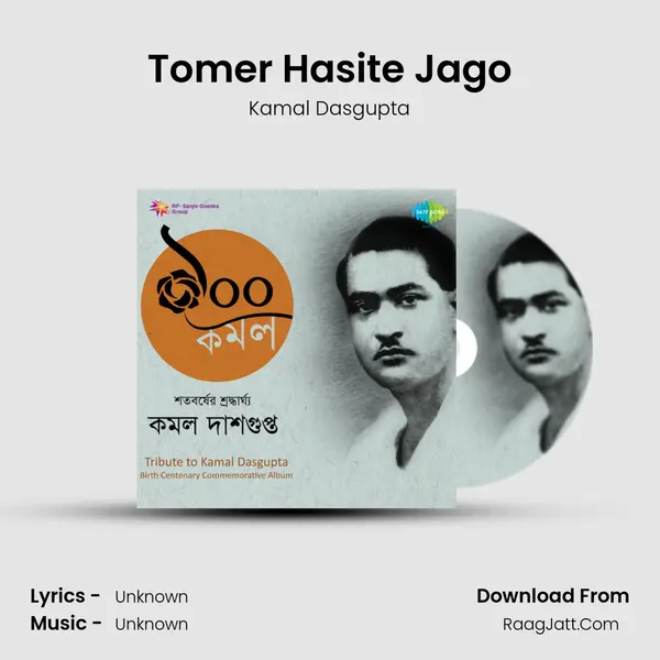 Tomer Hasite Jago MP3 Song by Kamal Dasgupta Cover